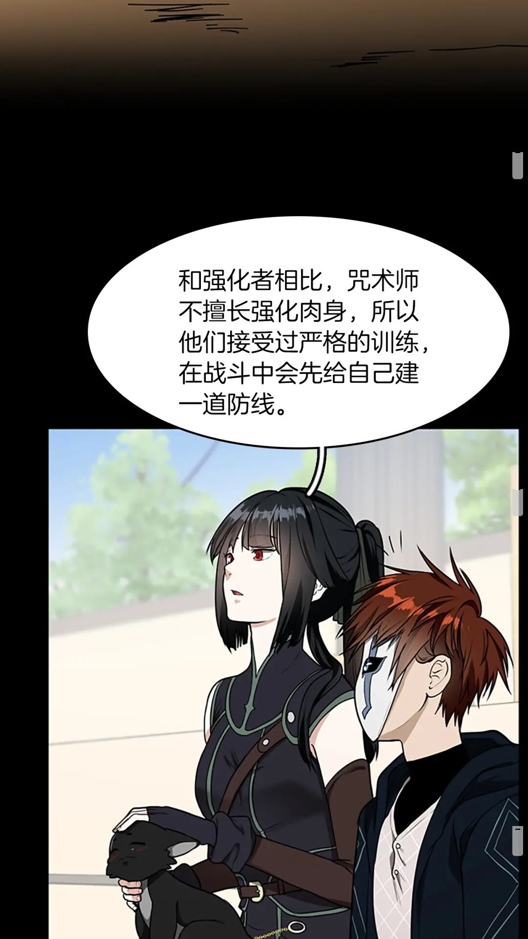 三岁开始做王者韩漫全集-第49话 学院无删减无遮挡章节图片 