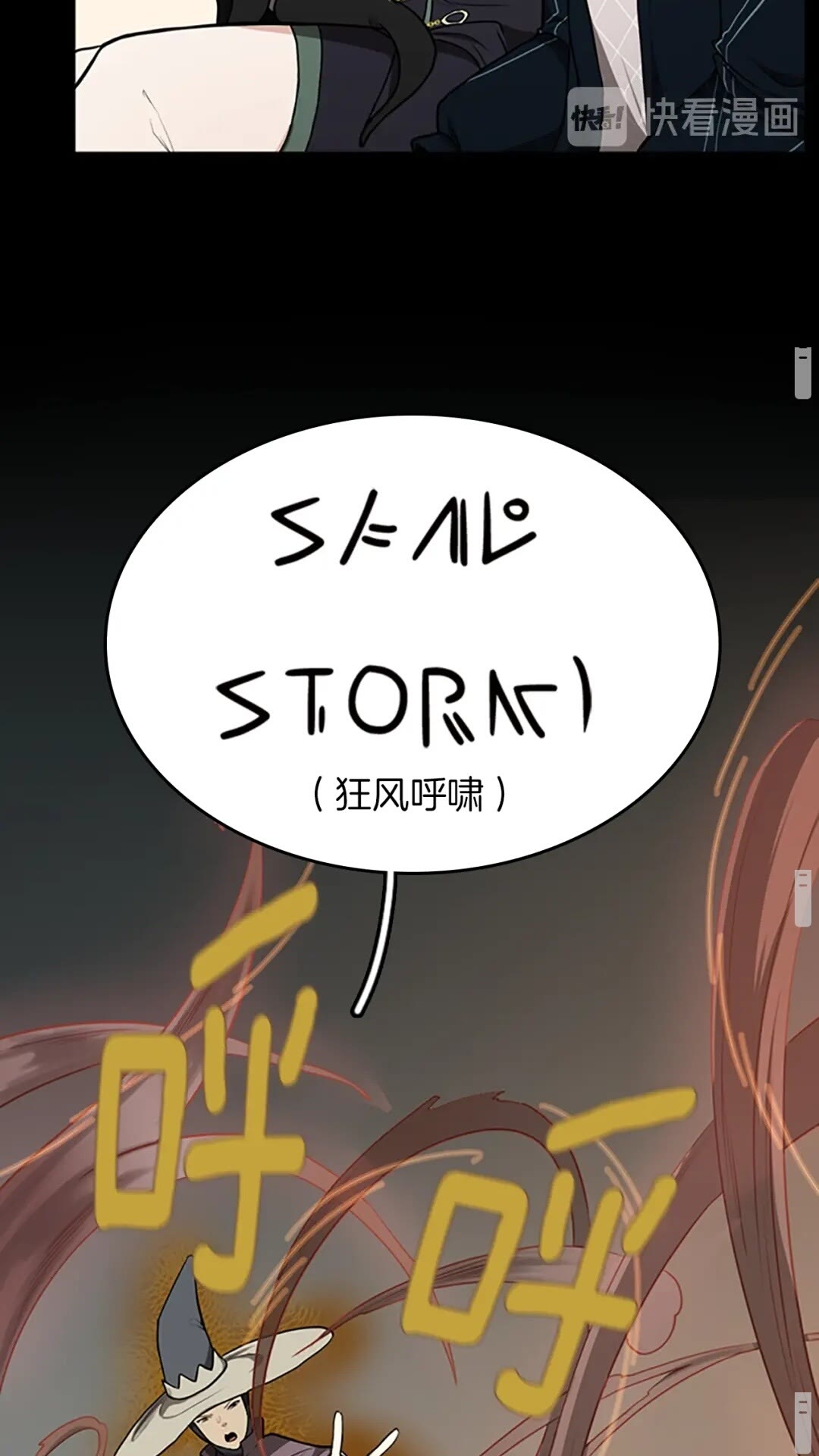 三岁开始做王者韩漫全集-第49话 学院无删减无遮挡章节图片 