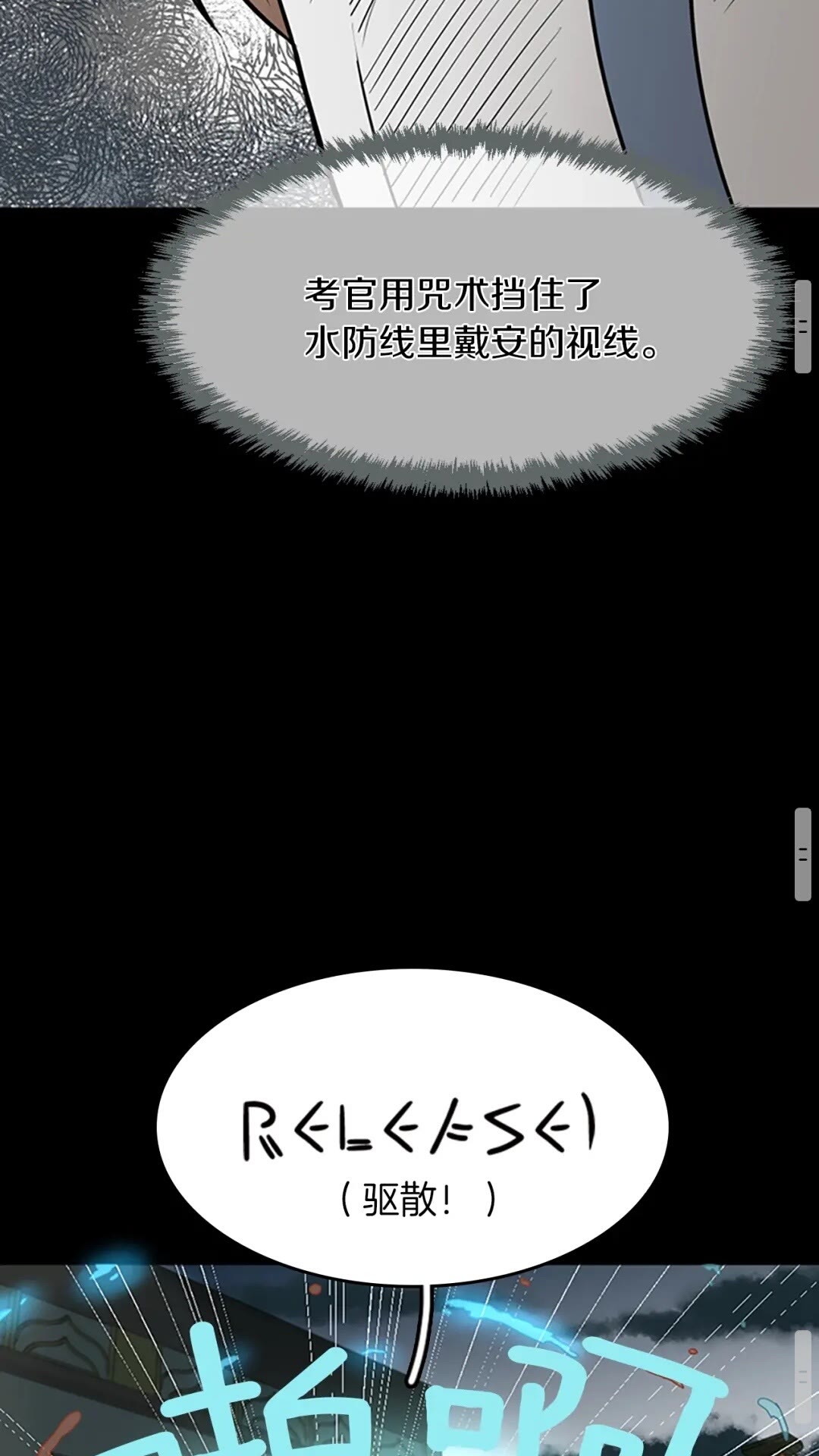 三岁开始做王者韩漫全集-第49话 学院无删减无遮挡章节图片 