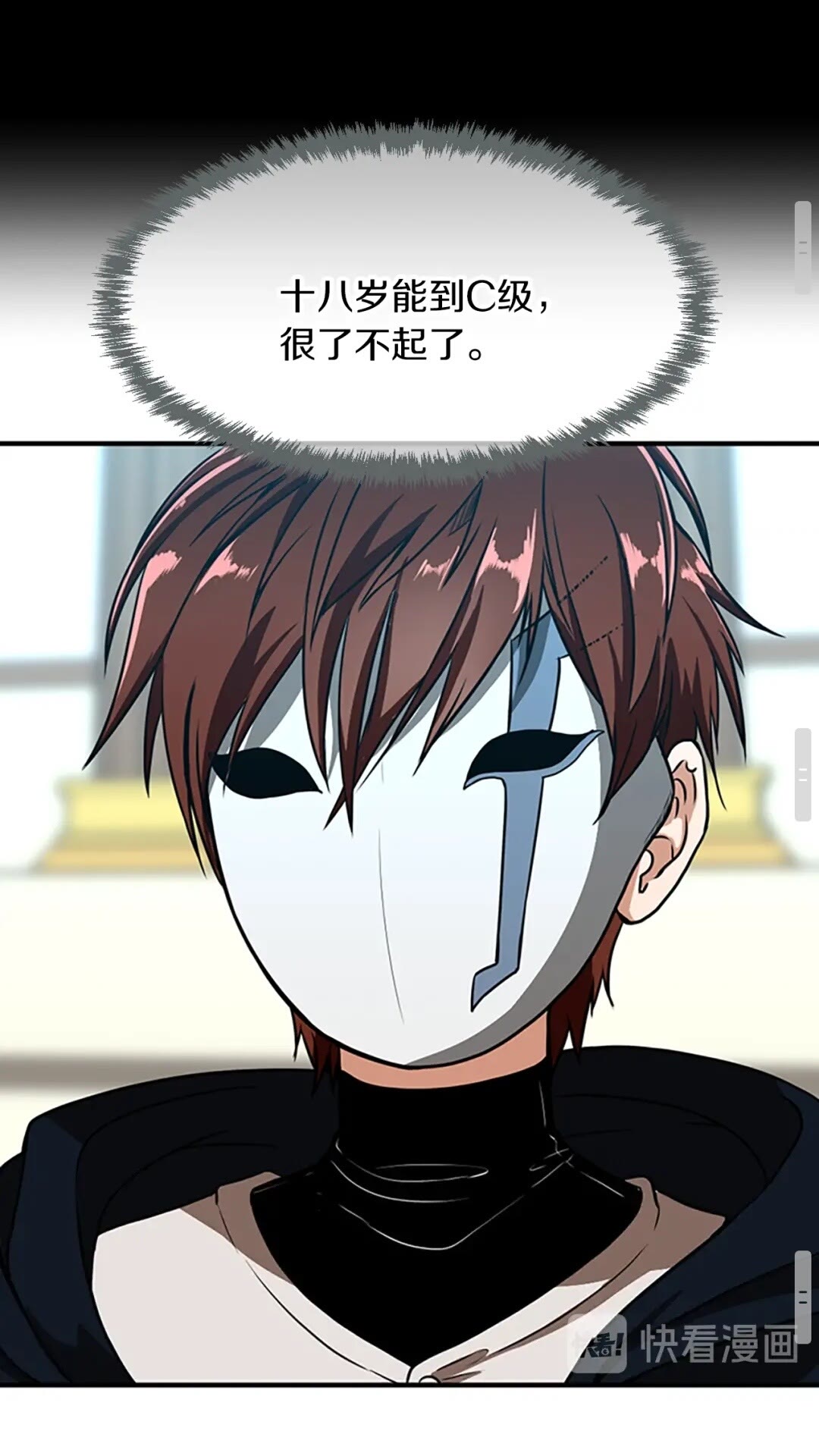三岁开始做王者韩漫全集-第49话 学院无删减无遮挡章节图片 