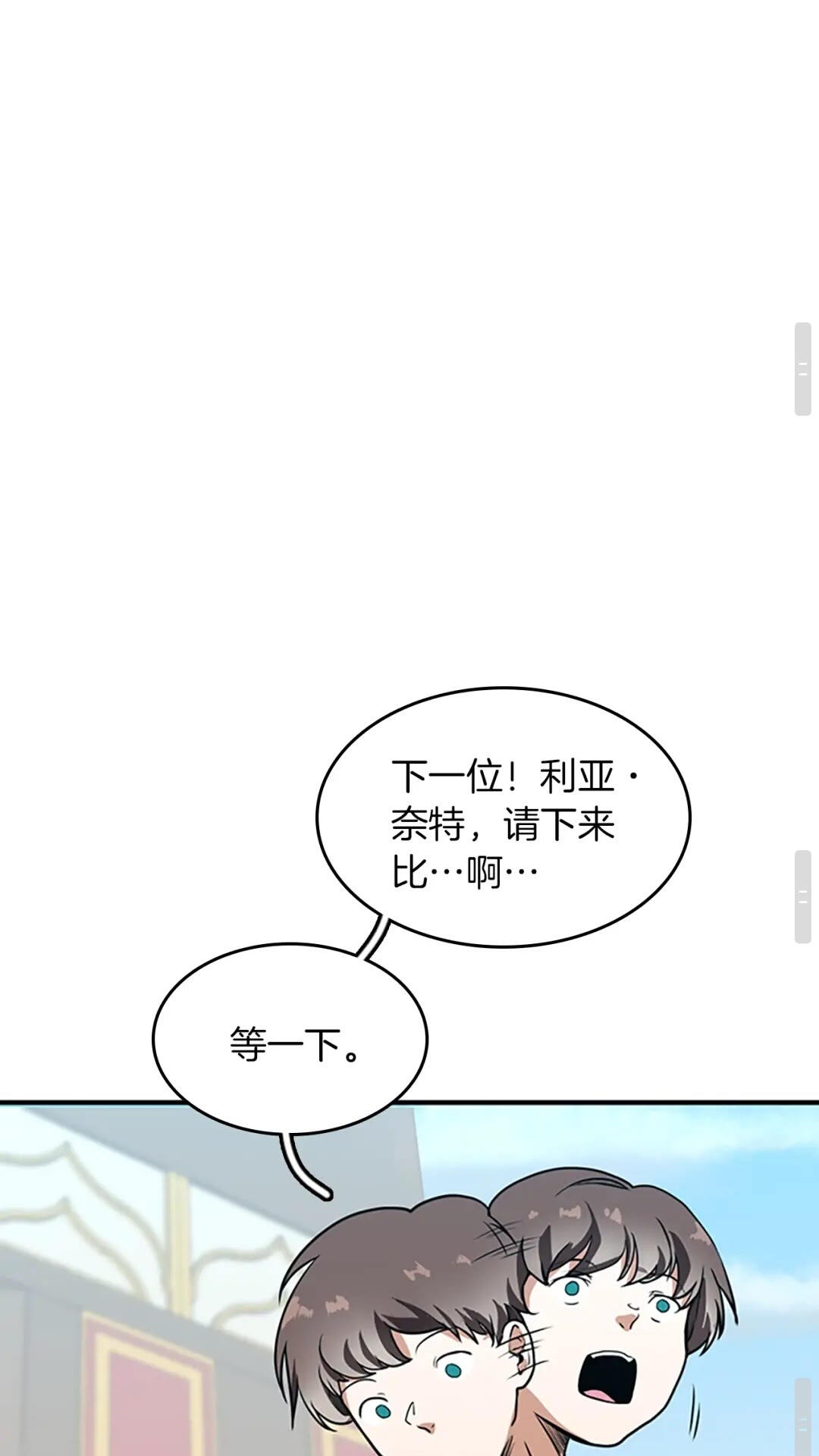 三岁开始做王者韩漫全集-第49话 学院无删减无遮挡章节图片 