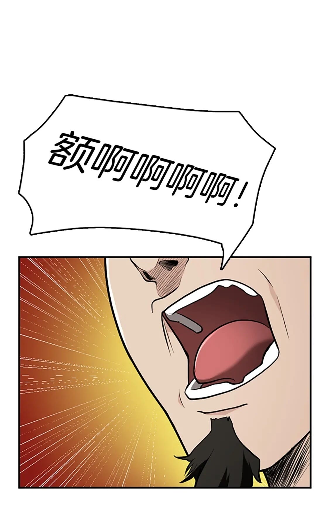 三岁开始做王者韩漫全集-第49话 学院无删减无遮挡章节图片 