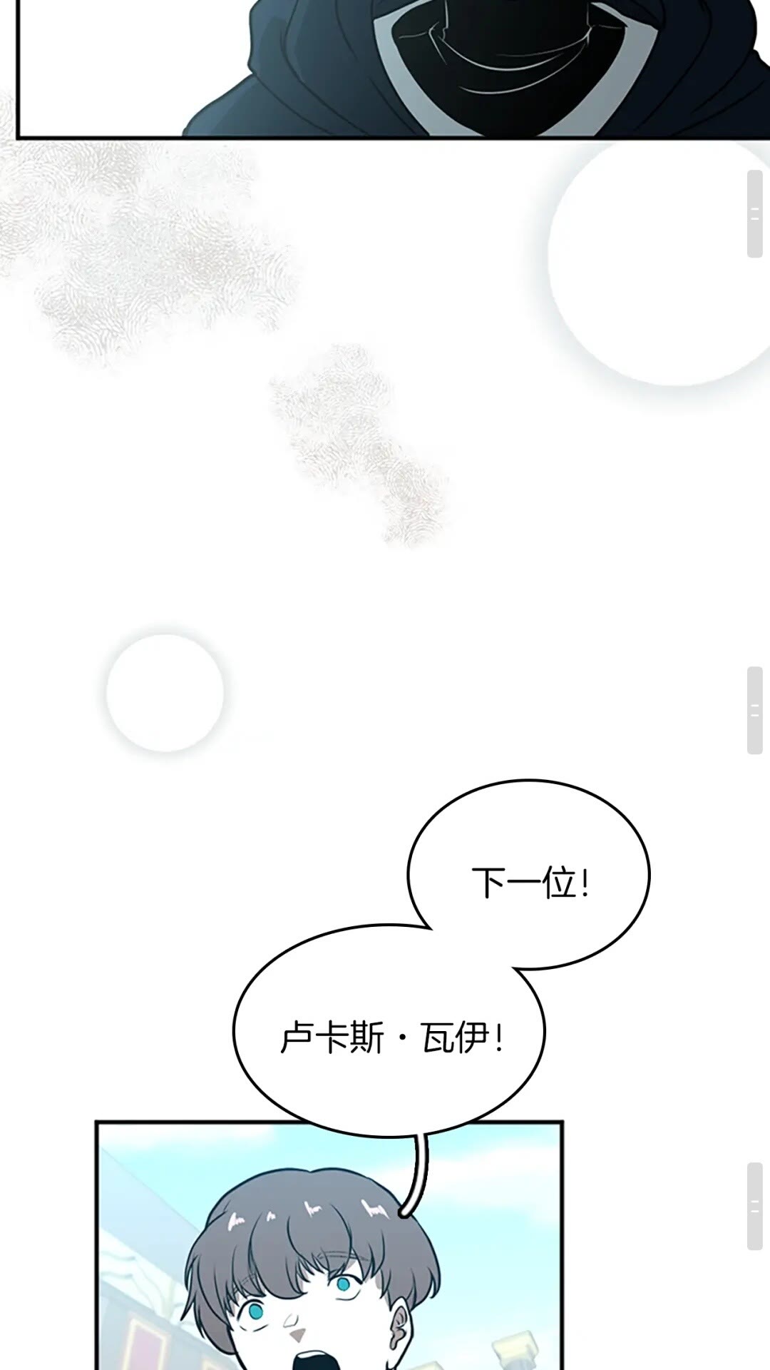 三岁开始做王者韩漫全集-第49话 学院无删减无遮挡章节图片 