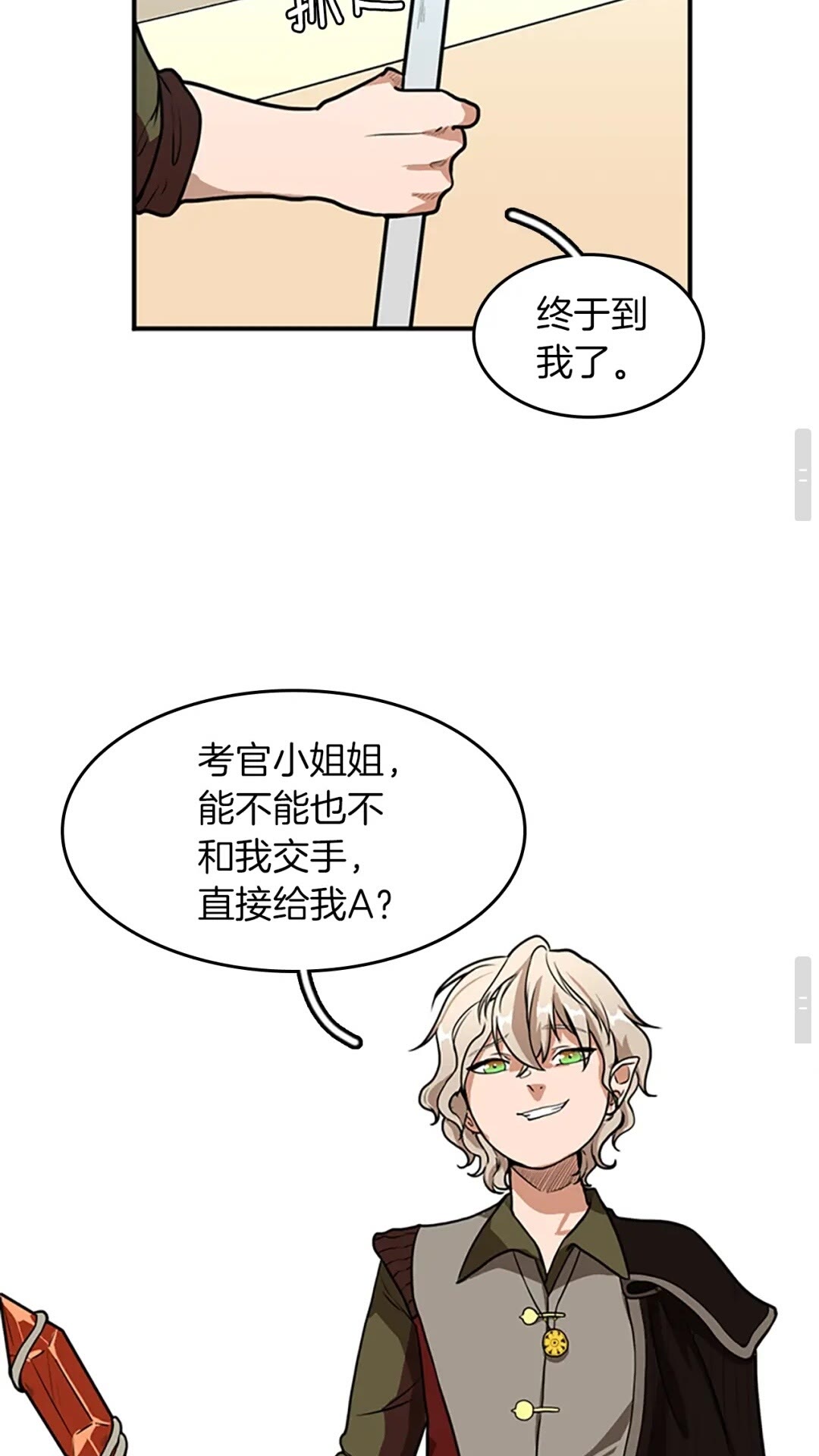 三岁开始做王者韩漫全集-第49话 学院无删减无遮挡章节图片 