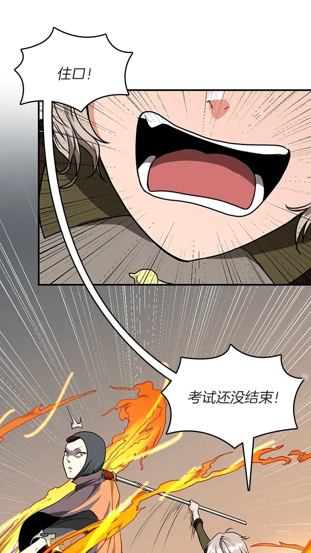 三岁开始做王者韩漫全集-第50话 被震慑无删减无遮挡章节图片 