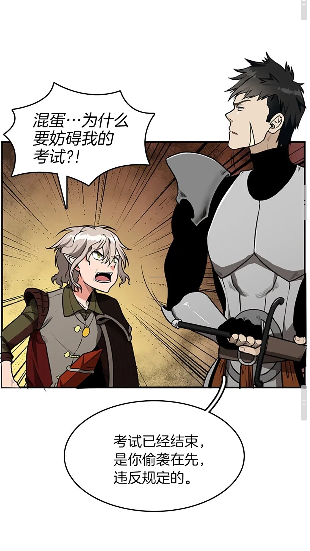三岁开始做王者韩漫全集-第50话 被震慑无删减无遮挡章节图片 