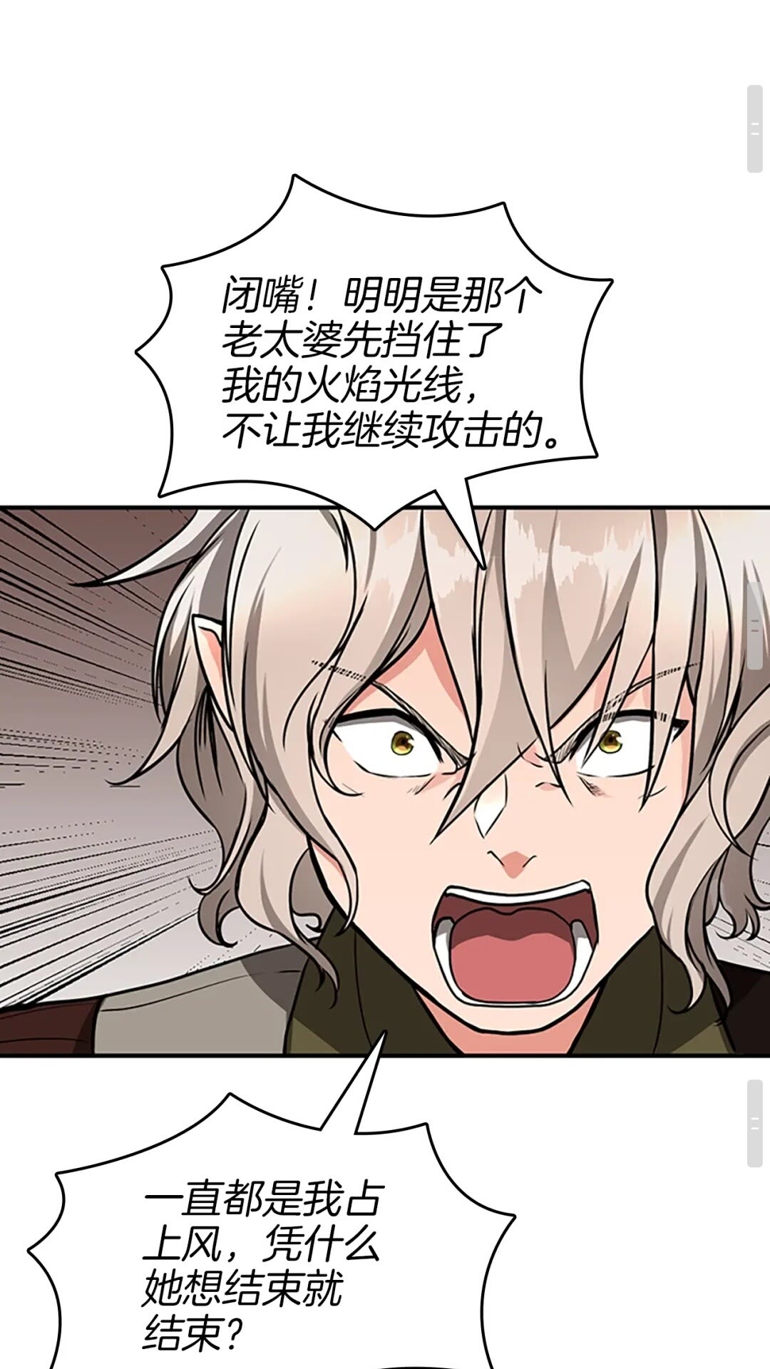三岁开始做王者韩漫全集-第50话 被震慑无删减无遮挡章节图片 