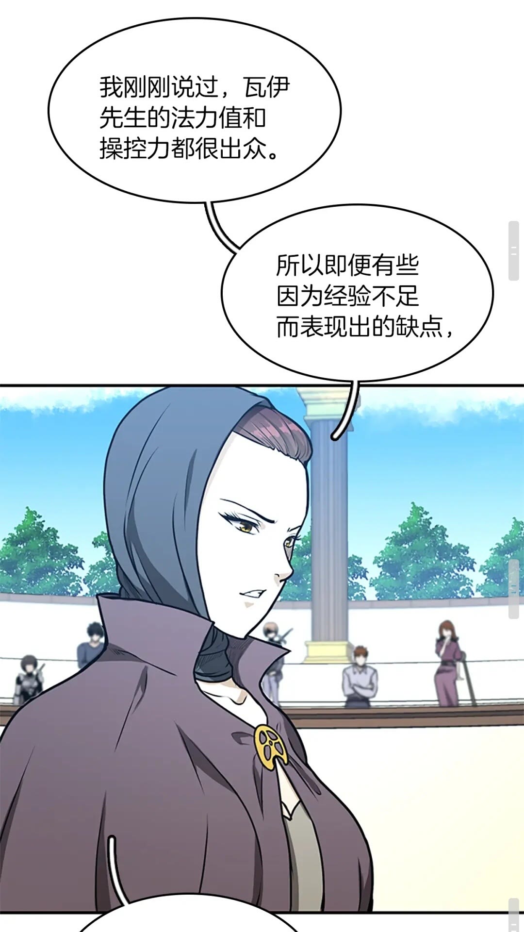 三岁开始做王者韩漫全集-第50话 被震慑无删减无遮挡章节图片 