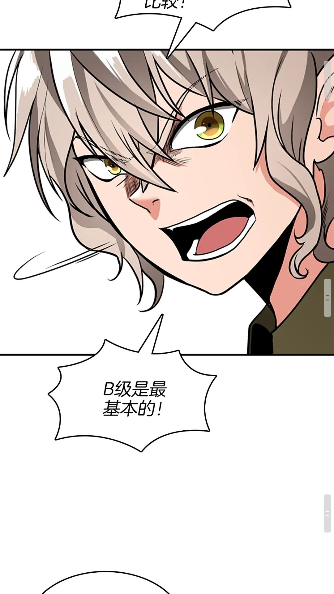 三岁开始做王者韩漫全集-第50话 被震慑无删减无遮挡章节图片 