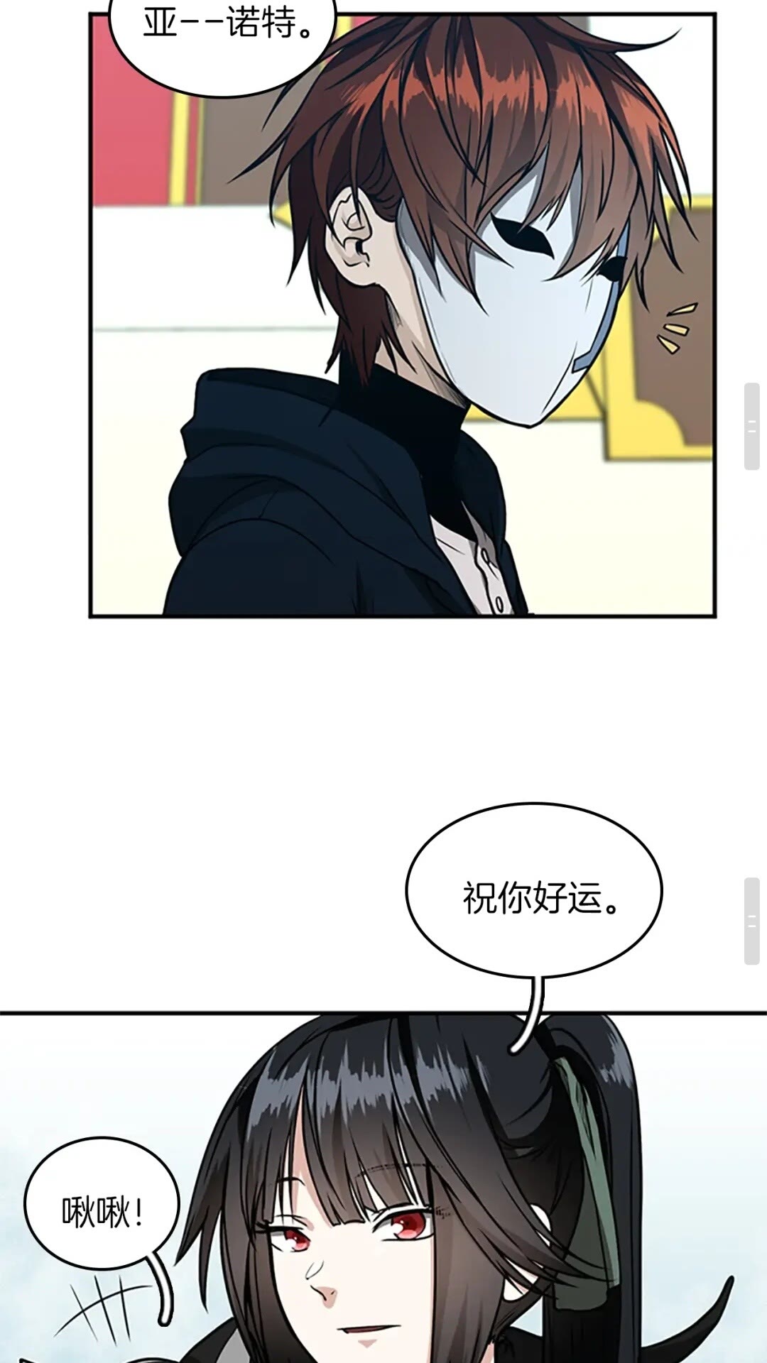 三岁开始做王者韩漫全集-第50话 被震慑无删减无遮挡章节图片 