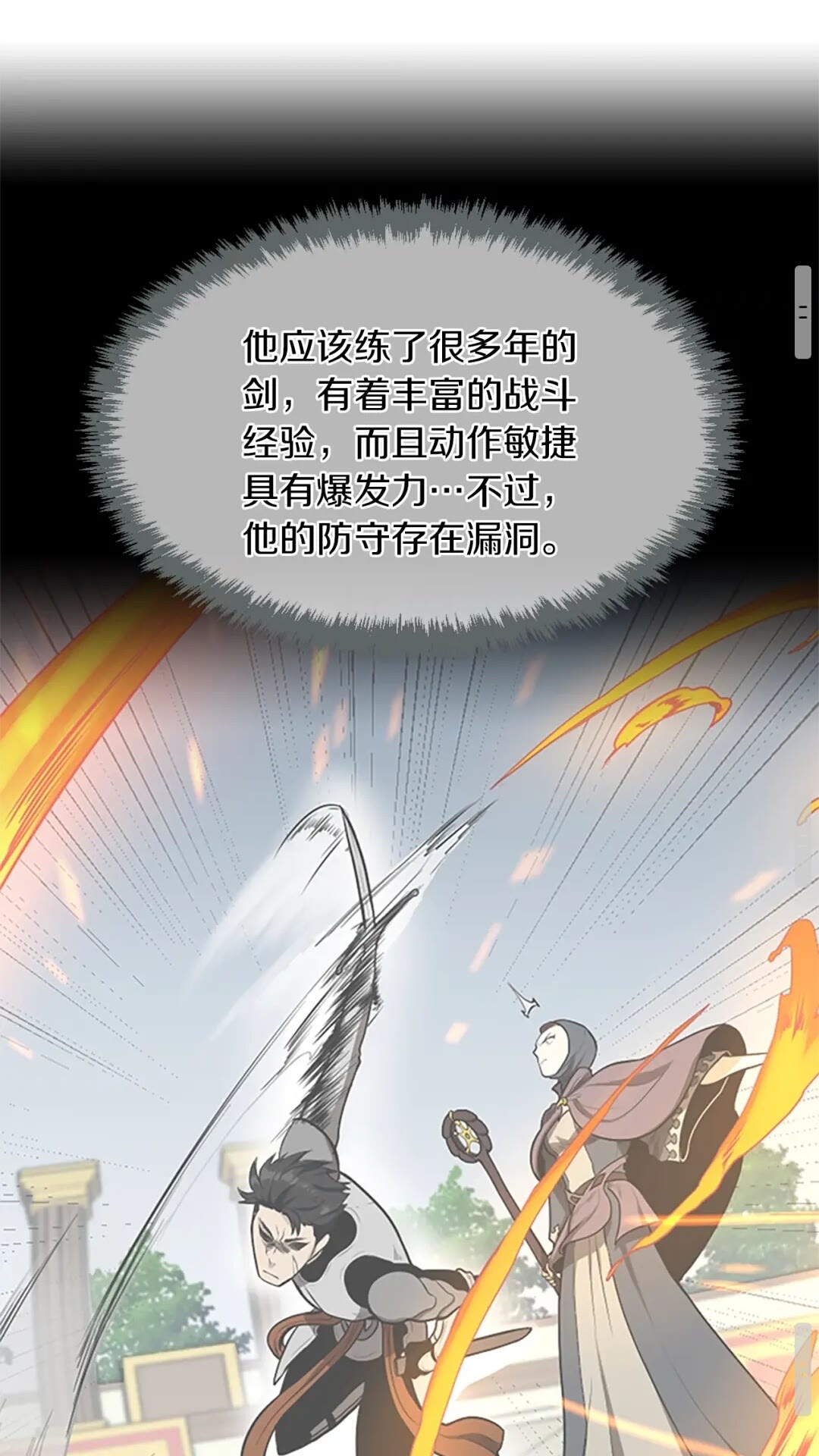 三岁开始做王者韩漫全集-第50话 被震慑无删减无遮挡章节图片 