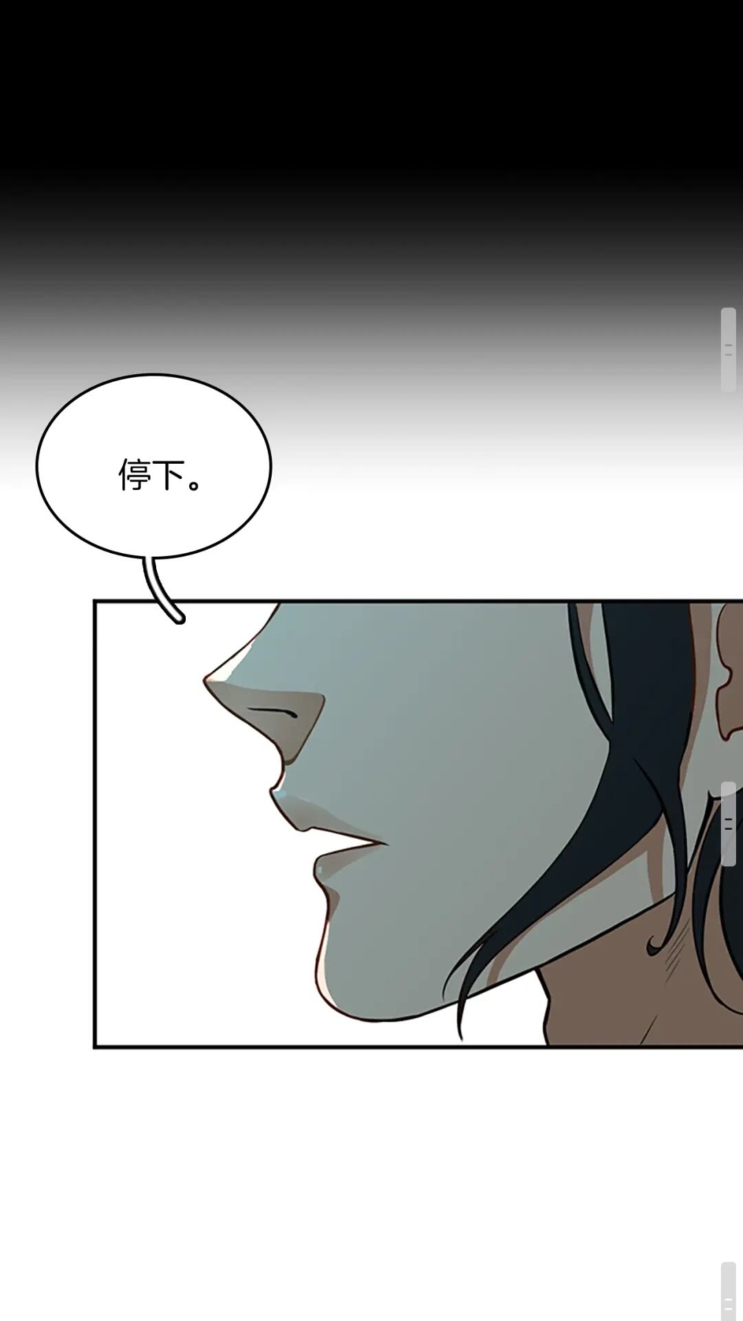 三岁开始做王者韩漫全集-第50话 被震慑无删减无遮挡章节图片 
