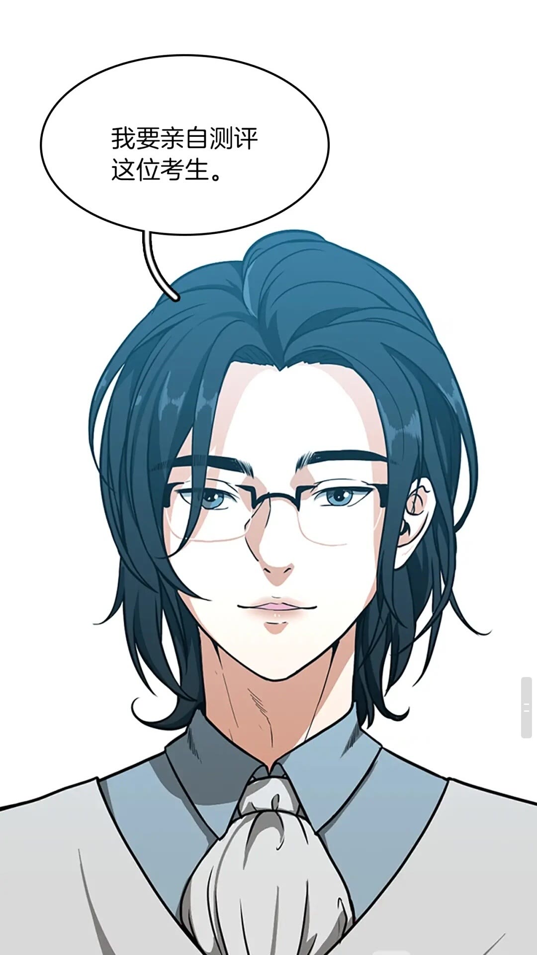 三岁开始做王者韩漫全集-第50话 被震慑无删减无遮挡章节图片 