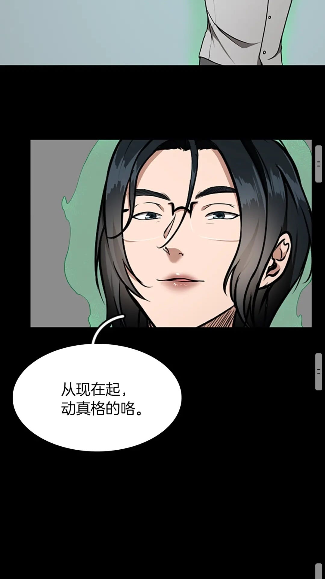 三岁开始做王者韩漫全集-第51话 酣畅淋漓无删减无遮挡章节图片 
