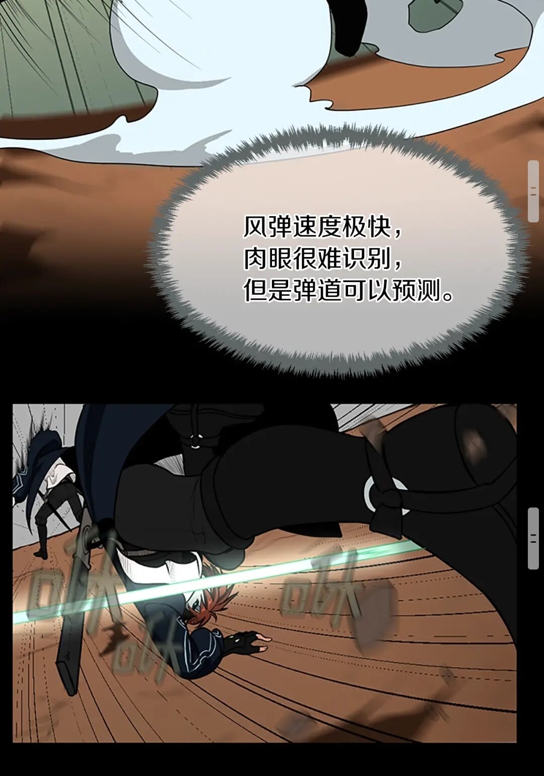 三岁开始做王者韩漫全集-第51话 酣畅淋漓无删减无遮挡章节图片 