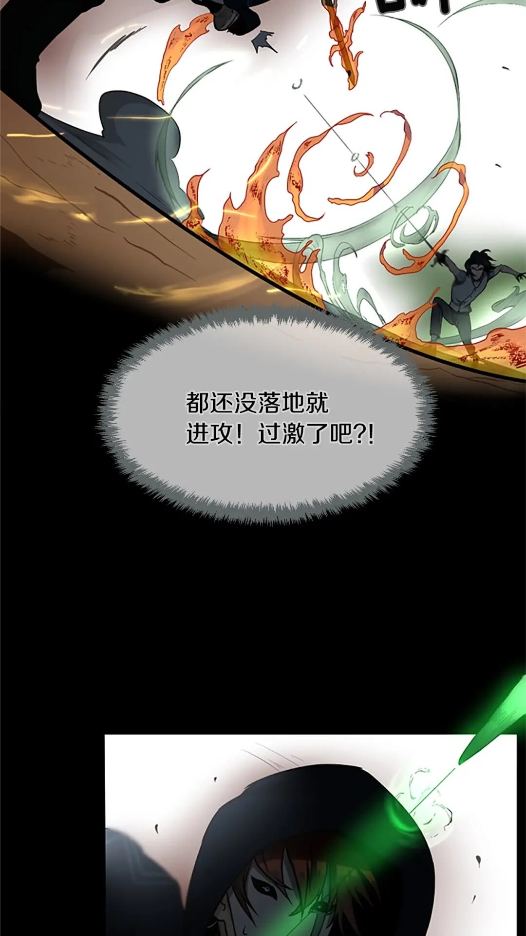三岁开始做王者韩漫全集-第52话 最终评级无删减无遮挡章节图片 
