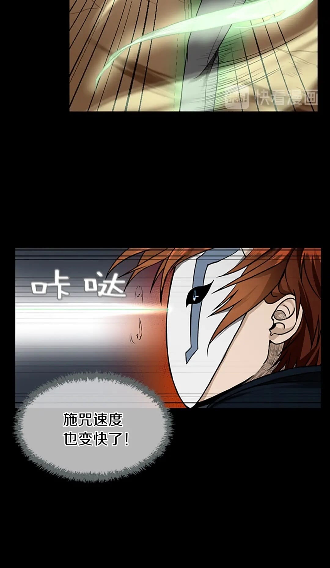 三岁开始做王者韩漫全集-第52话 最终评级无删减无遮挡章节图片 