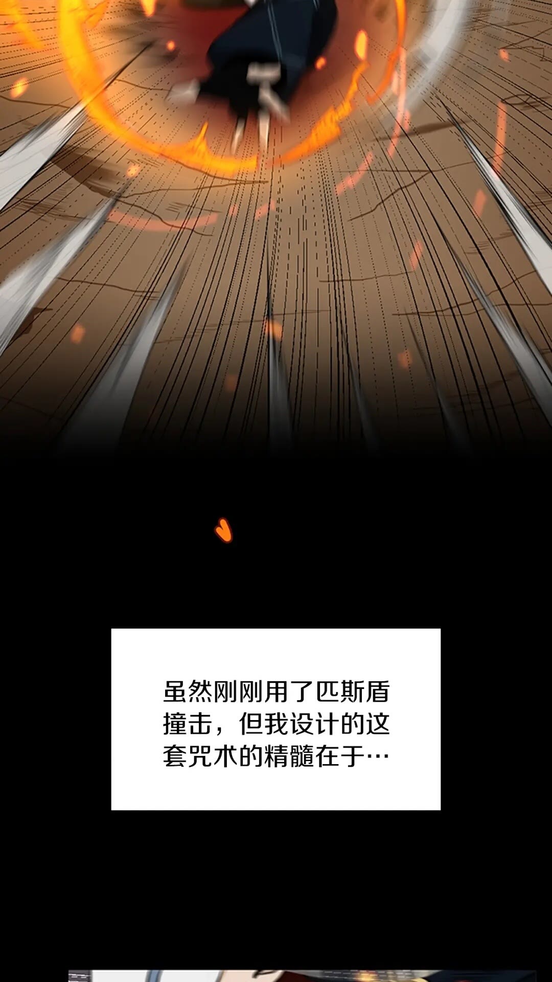 三岁开始做王者韩漫全集-第52话 最终评级无删减无遮挡章节图片 
