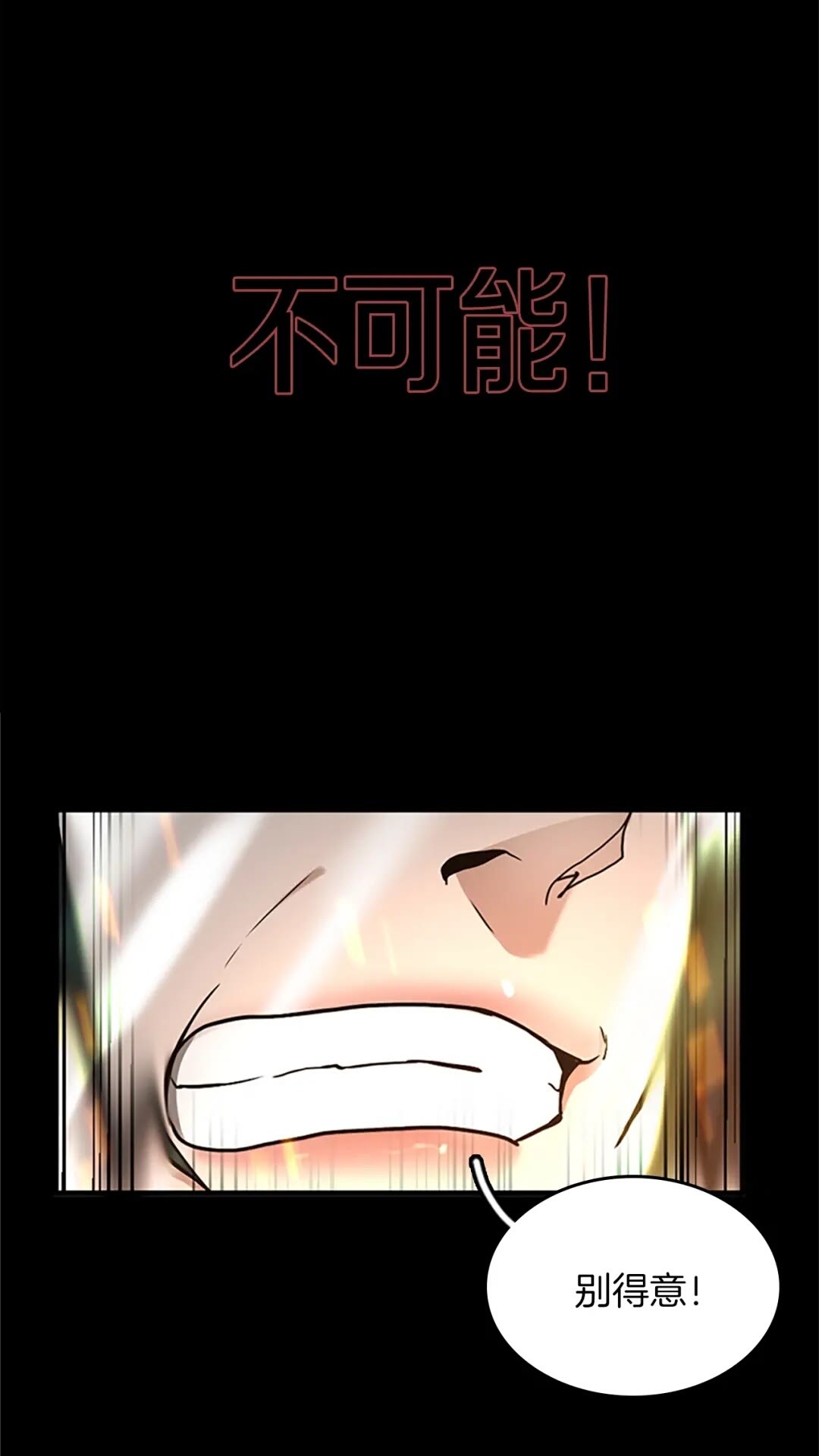 三岁开始做王者韩漫全集-第52话 最终评级无删减无遮挡章节图片 
