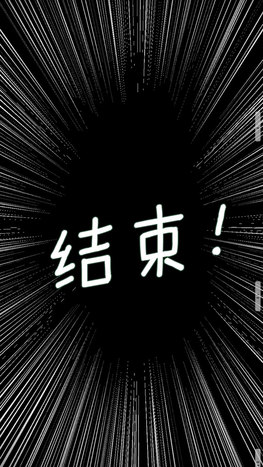 三岁开始做王者韩漫全集-第52话 最终评级无删减无遮挡章节图片 