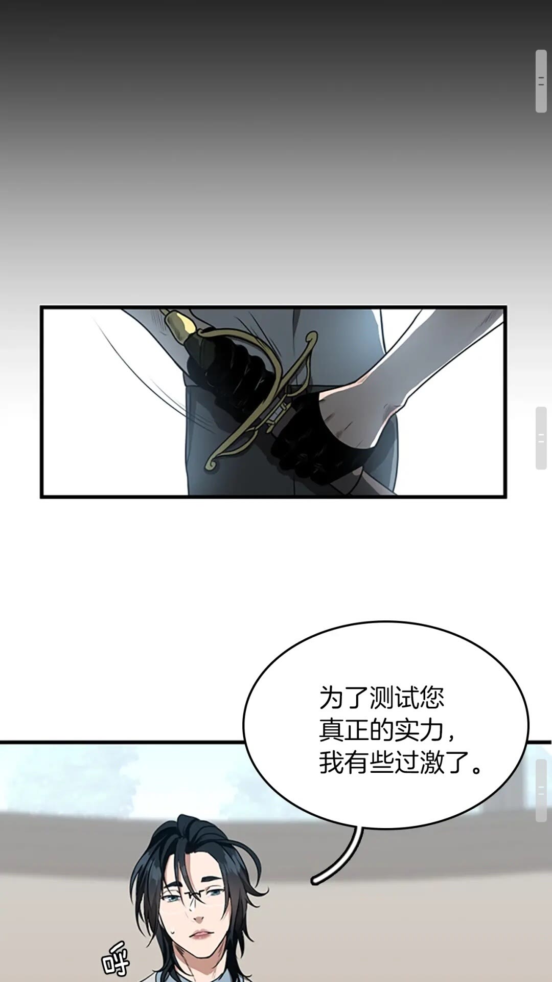三岁开始做王者韩漫全集-第52话 最终评级无删减无遮挡章节图片 