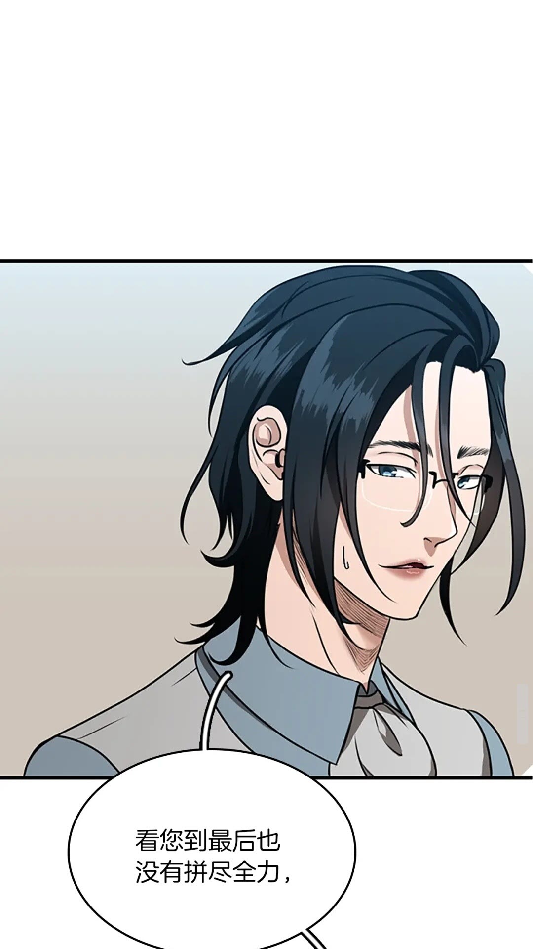 三岁开始做王者韩漫全集-第52话 最终评级无删减无遮挡章节图片 