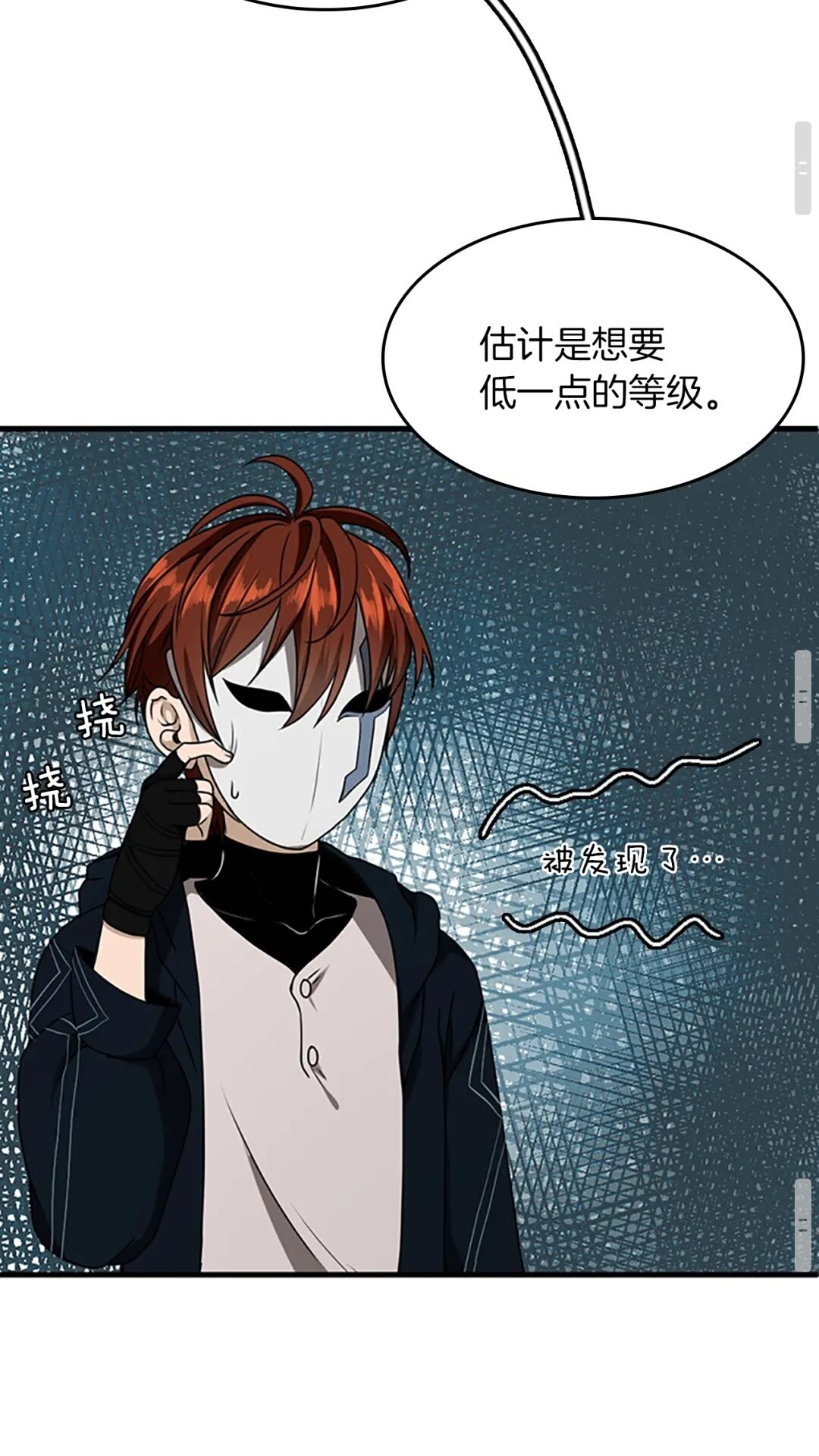 三岁开始做王者韩漫全集-第52话 最终评级无删减无遮挡章节图片 