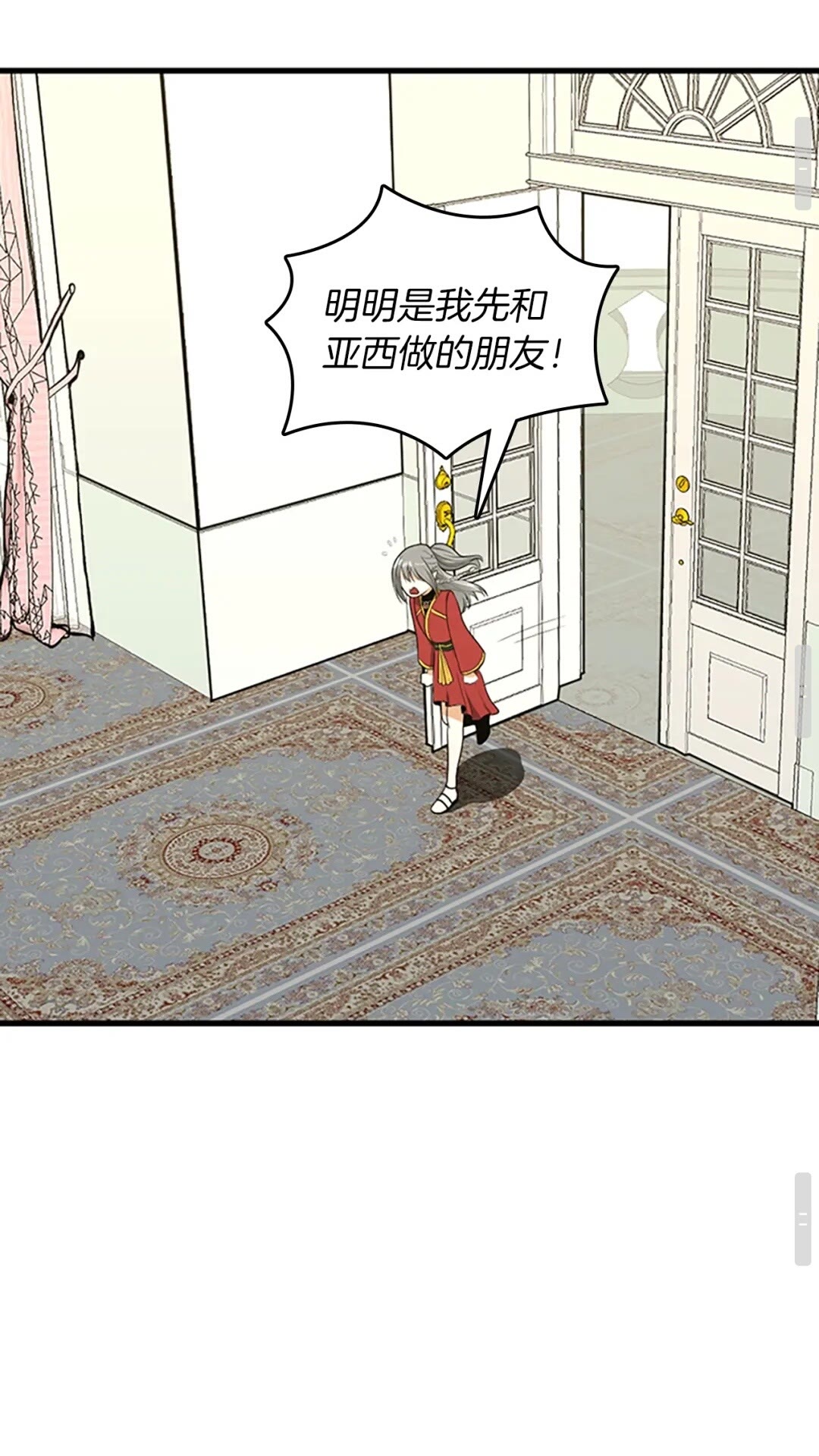 三岁开始做王者韩漫全集-第53话 战术分析无删减无遮挡章节图片 