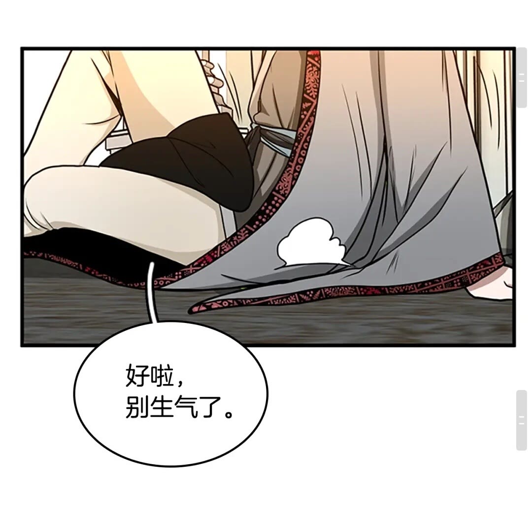 三岁开始做王者韩漫全集-第53话 战术分析无删减无遮挡章节图片 