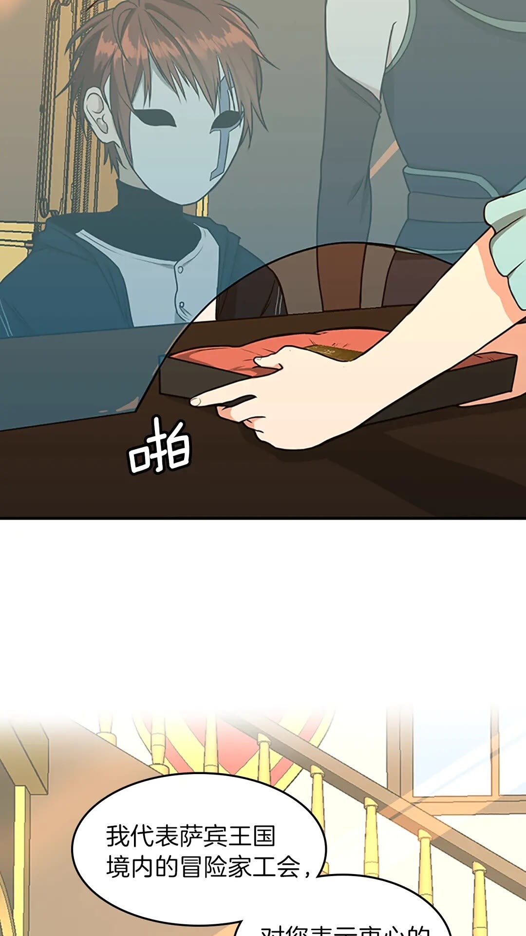 三岁开始做王者韩漫全集-第54话 短暂的离别无删减无遮挡章节图片 