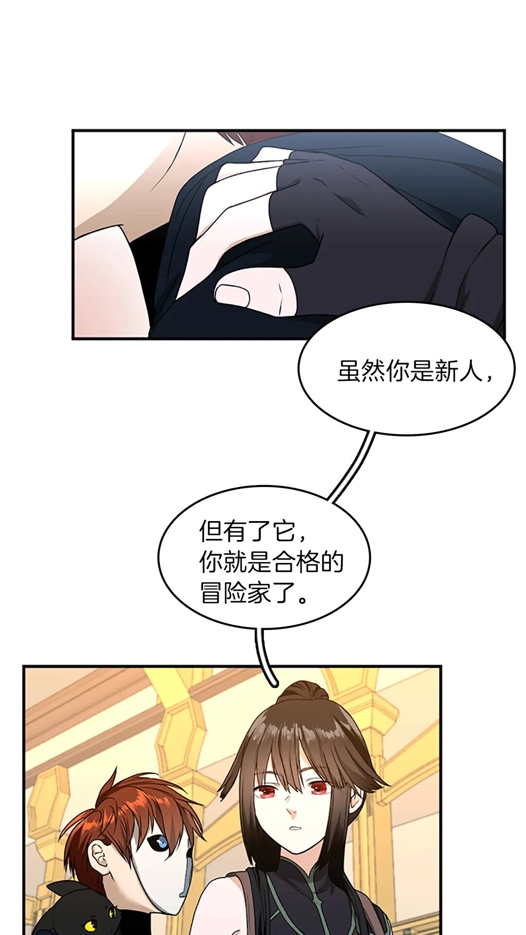 三岁开始做王者韩漫全集-第54话 短暂的离别无删减无遮挡章节图片 