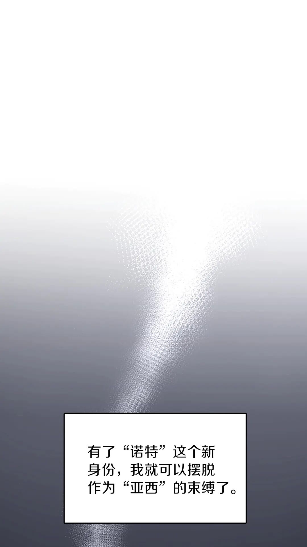 三岁开始做王者韩漫全集-第54话 短暂的离别无删减无遮挡章节图片 