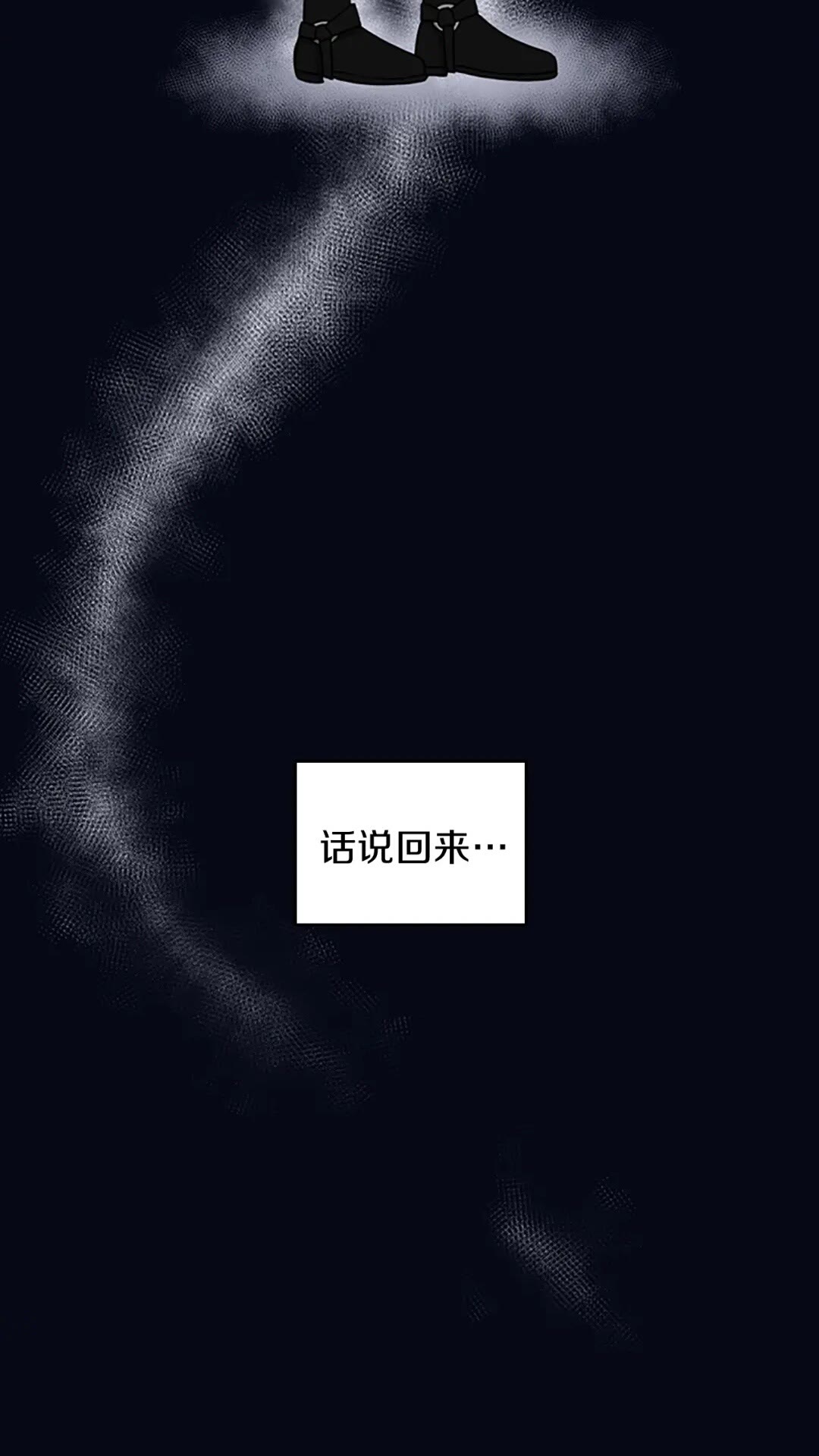 三岁开始做王者韩漫全集-第54话 短暂的离别无删减无遮挡章节图片 
