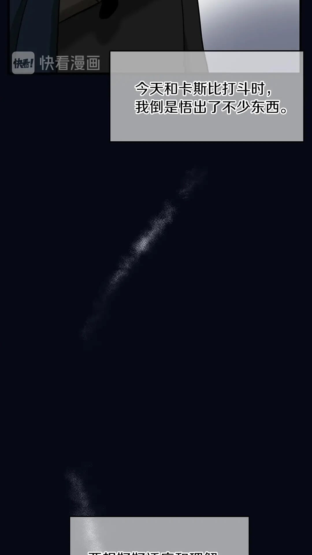 三岁开始做王者韩漫全集-第54话 短暂的离别无删减无遮挡章节图片 