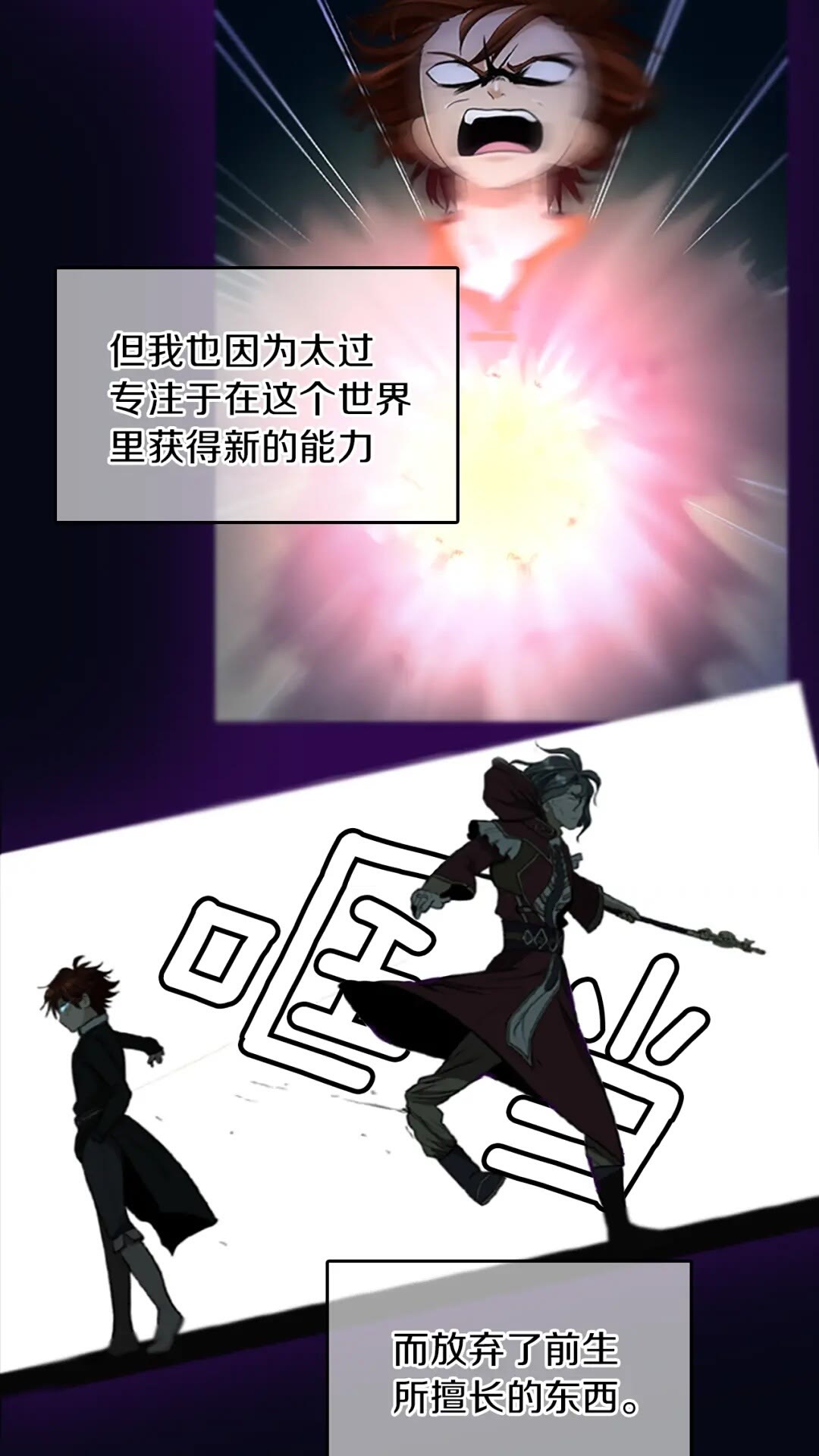 三岁开始做王者韩漫全集-第54话 短暂的离别无删减无遮挡章节图片 