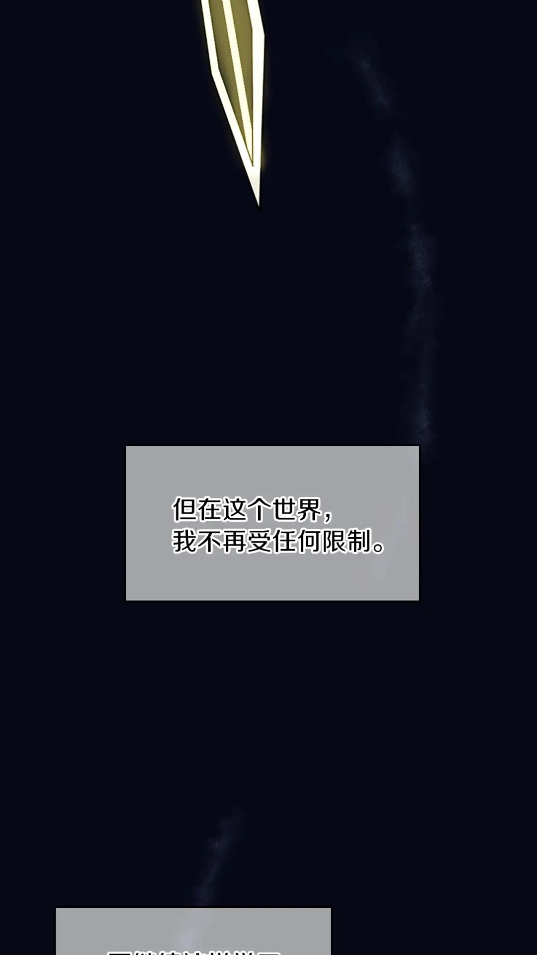 三岁开始做王者韩漫全集-第54话 短暂的离别无删减无遮挡章节图片 