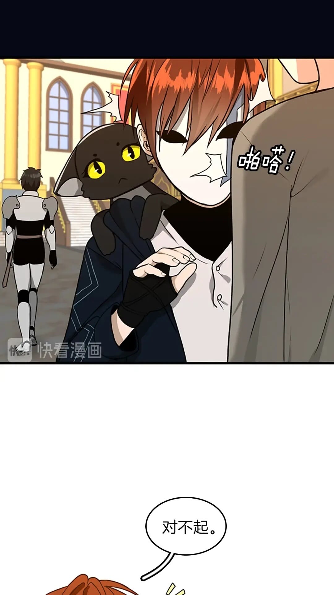 三岁开始做王者韩漫全集-第54话 短暂的离别无删减无遮挡章节图片 