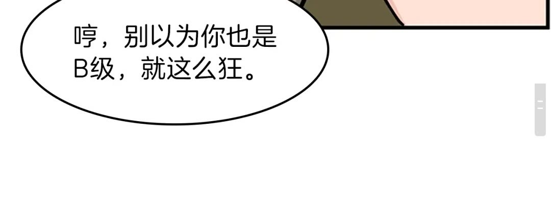 三岁开始做王者韩漫全集-第54话 短暂的离别无删减无遮挡章节图片 