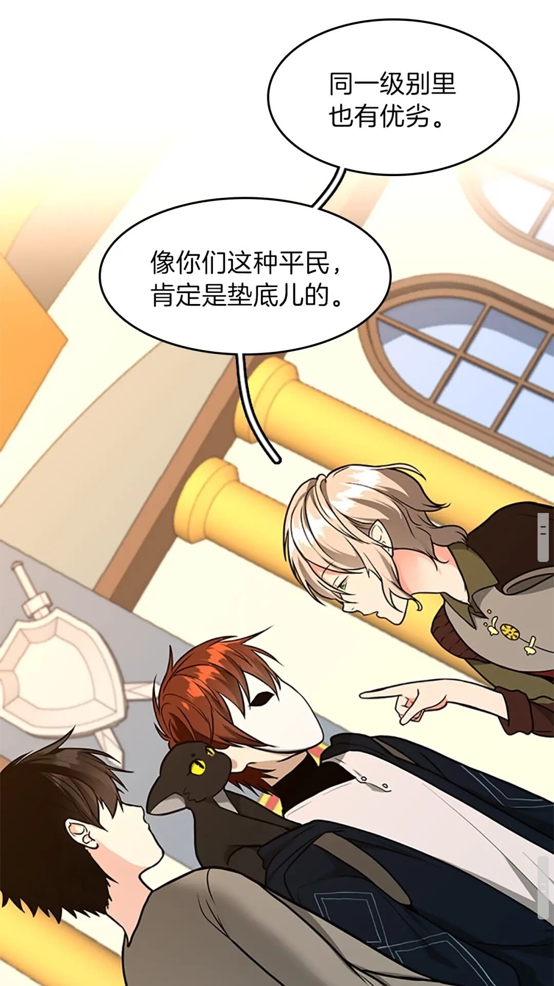 三岁开始做王者韩漫全集-第54话 短暂的离别无删减无遮挡章节图片 