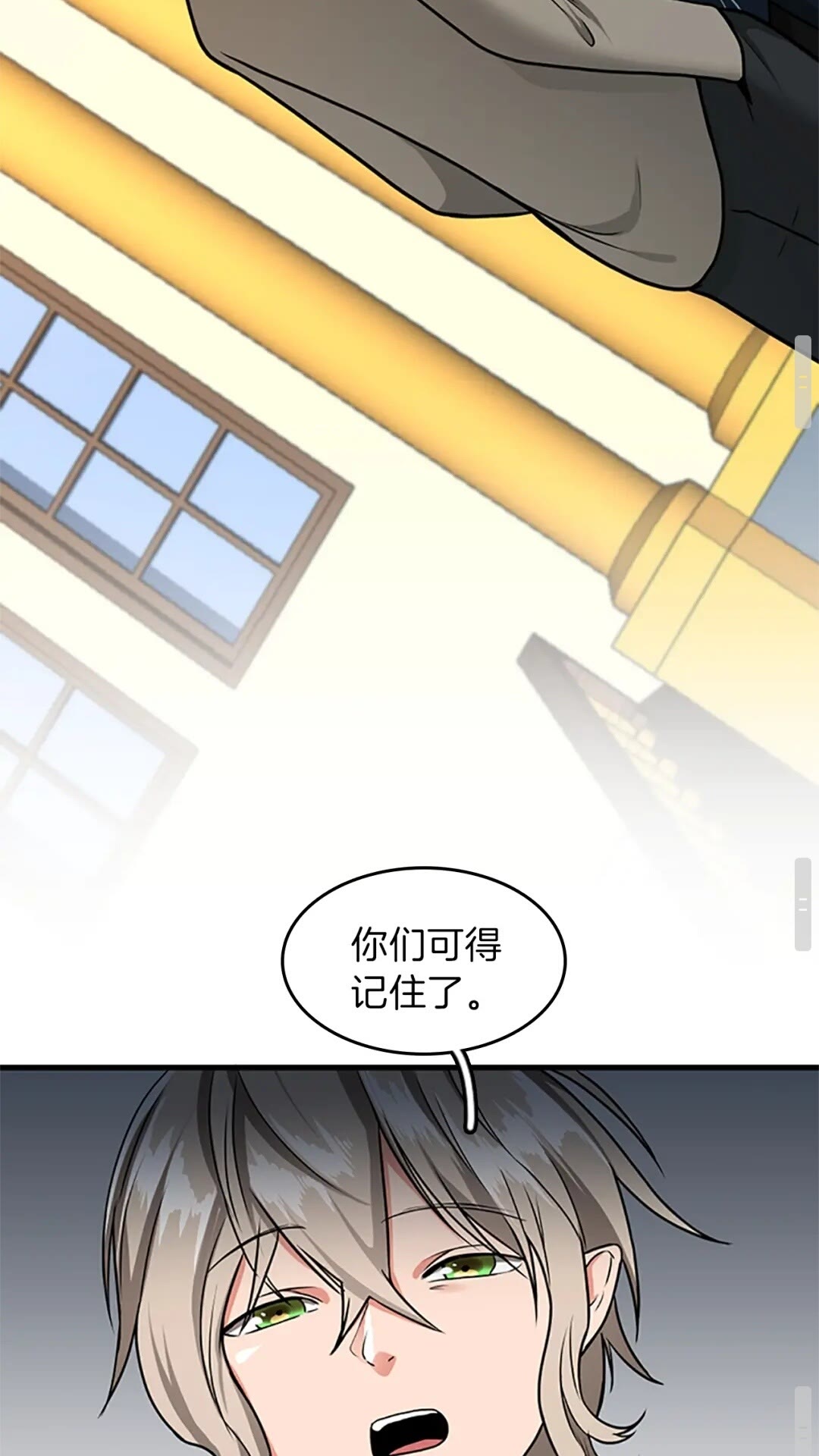 三岁开始做王者韩漫全集-第54话 短暂的离别无删减无遮挡章节图片 