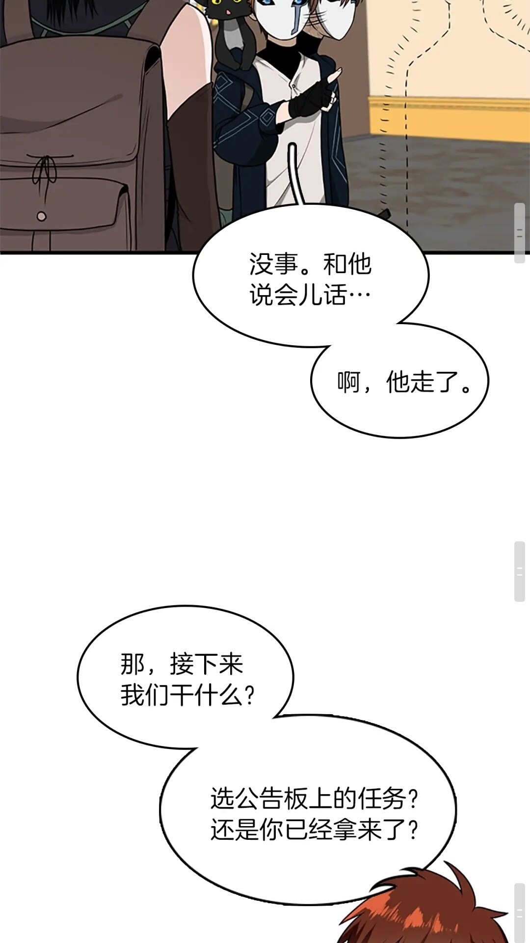 三岁开始做王者韩漫全集-第54话 短暂的离别无删减无遮挡章节图片 