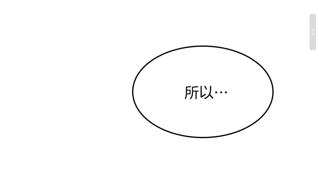 三岁开始做王者韩漫全集-第54话 短暂的离别无删减无遮挡章节图片 