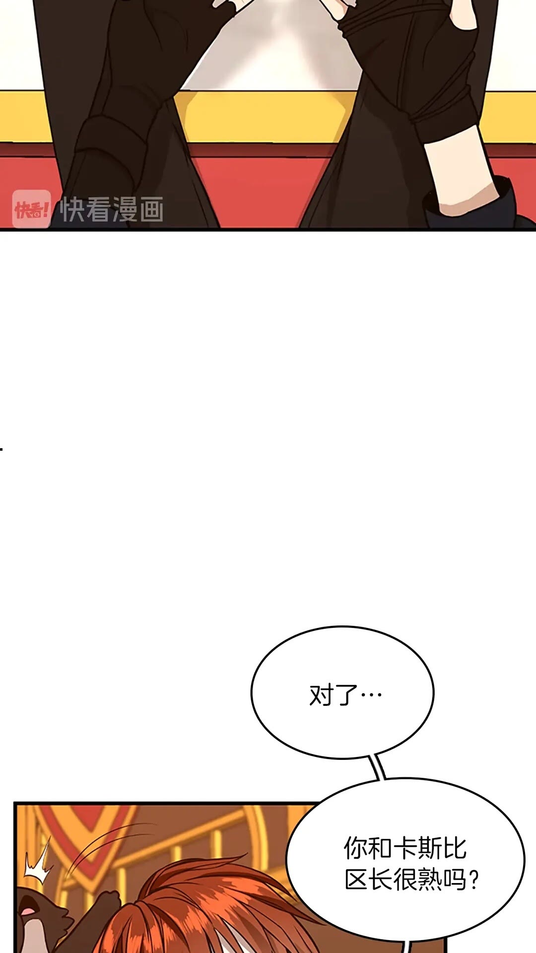 三岁开始做王者韩漫全集-第54话 短暂的离别无删减无遮挡章节图片 