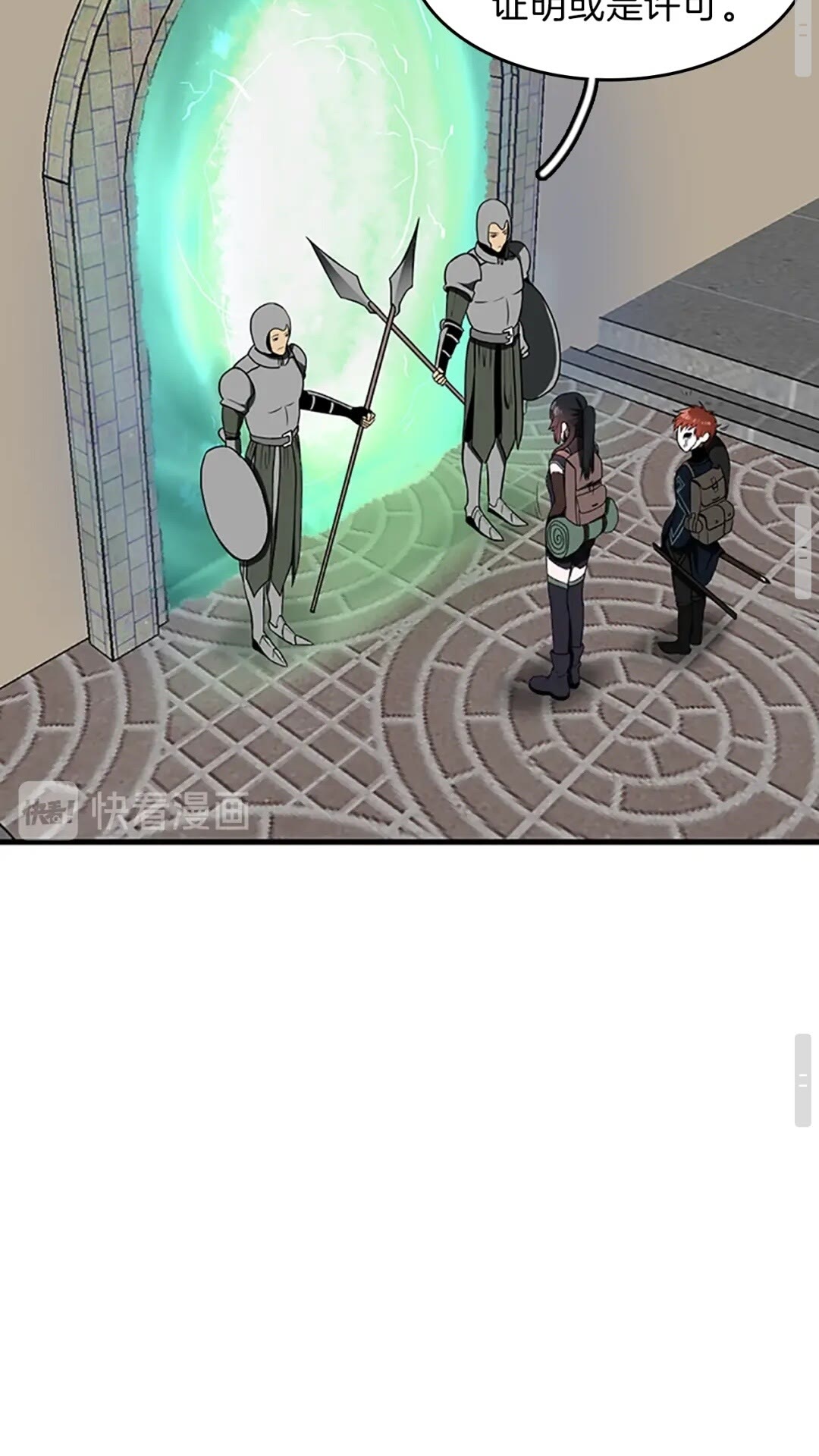三岁开始做王者韩漫全集-第54话 短暂的离别无删减无遮挡章节图片 