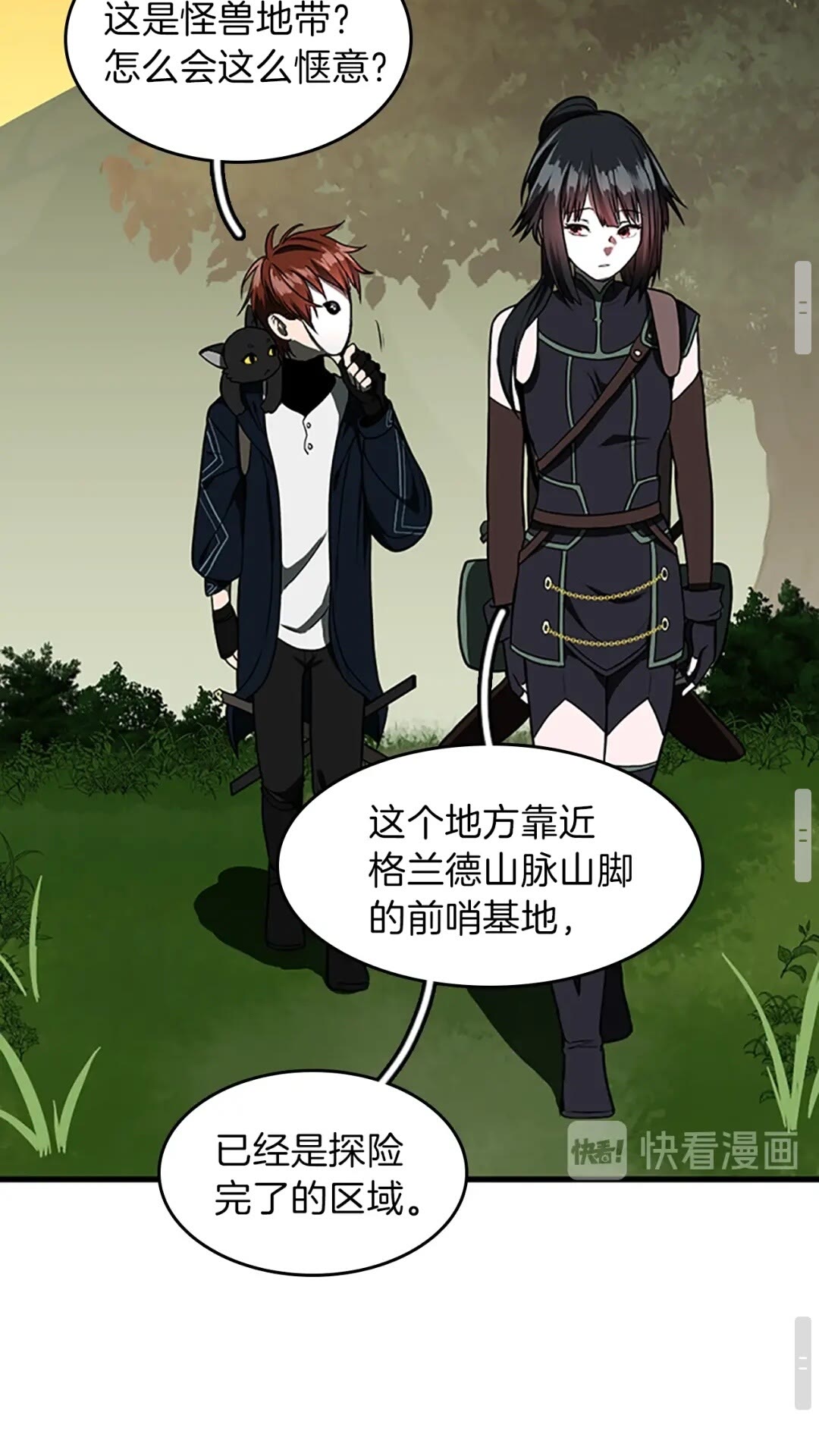 三岁开始做王者韩漫全集-第54话 短暂的离别无删减无遮挡章节图片 
