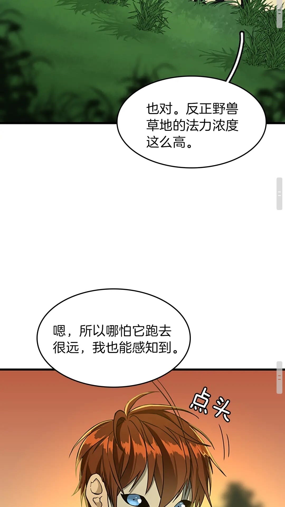 三岁开始做王者韩漫全集-第54话 短暂的离别无删减无遮挡章节图片 