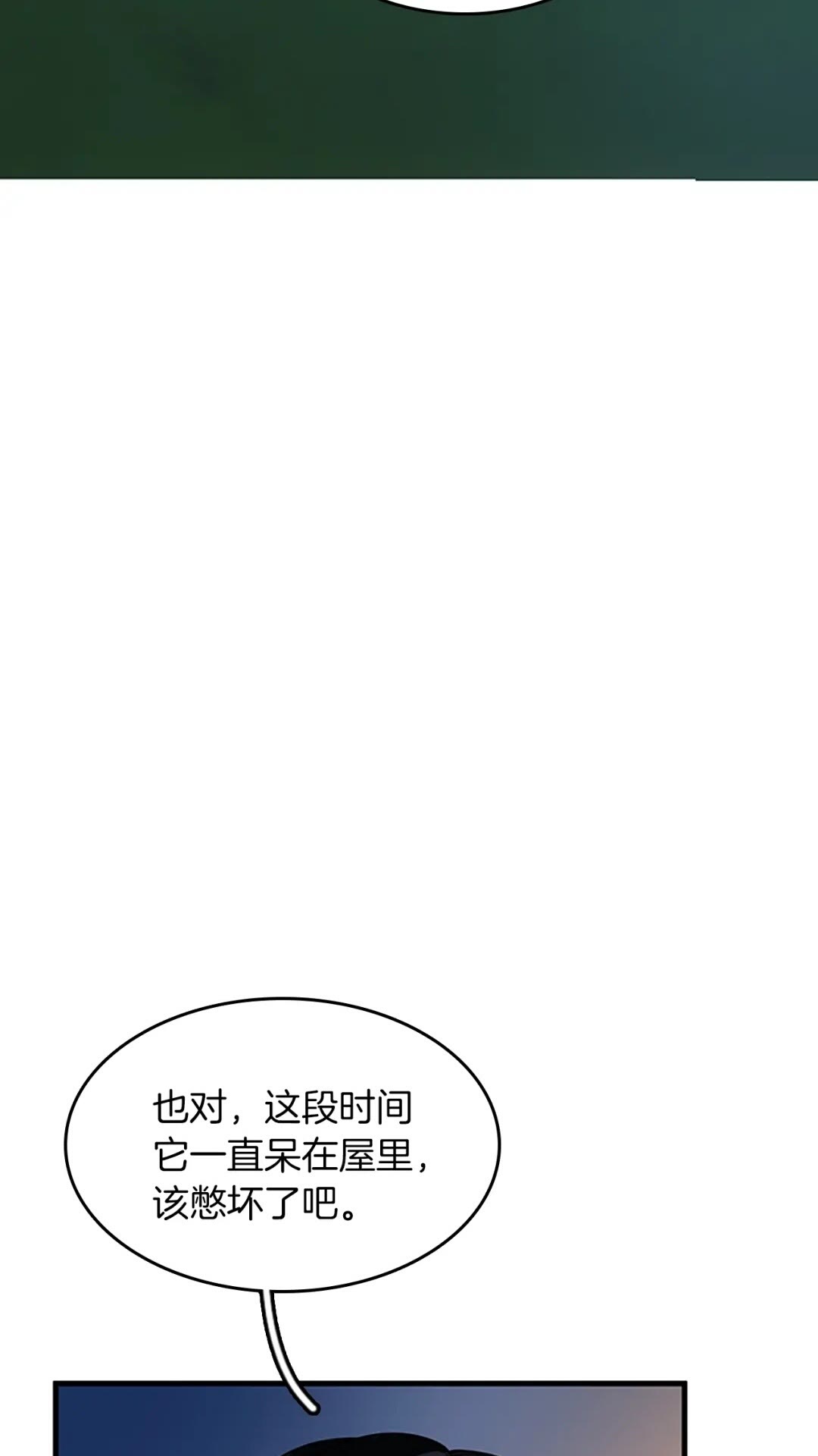 三岁开始做王者韩漫全集-第55话 她的故事无删减无遮挡章节图片 