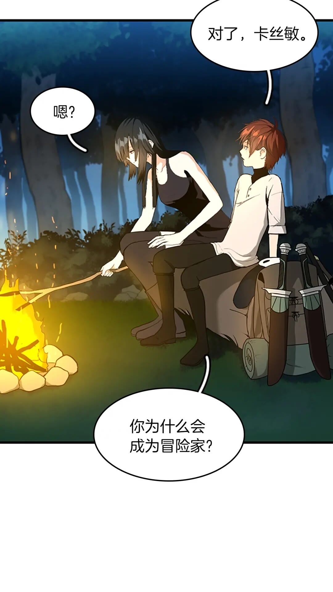 三岁开始做王者韩漫全集-第55话 她的故事无删减无遮挡章节图片 