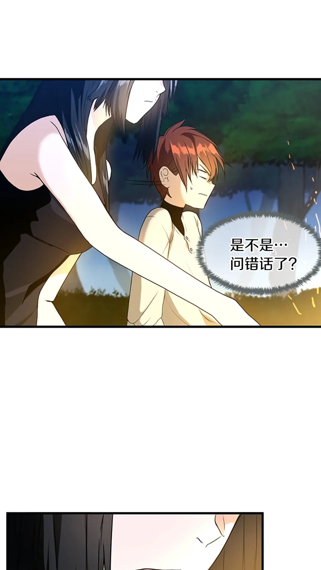 三岁开始做王者韩漫全集-第55话 她的故事无删减无遮挡章节图片 