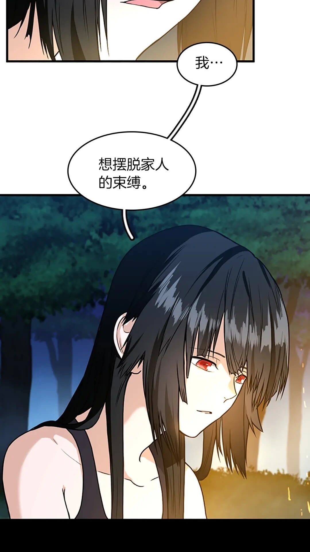 三岁开始做王者韩漫全集-第55话 她的故事无删减无遮挡章节图片 